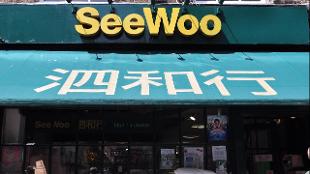 The shop front of SeeWoo. Image courtesy of SeeWoo.