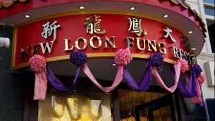 New Loon Fung