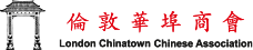 London Chinatown Chinese Association